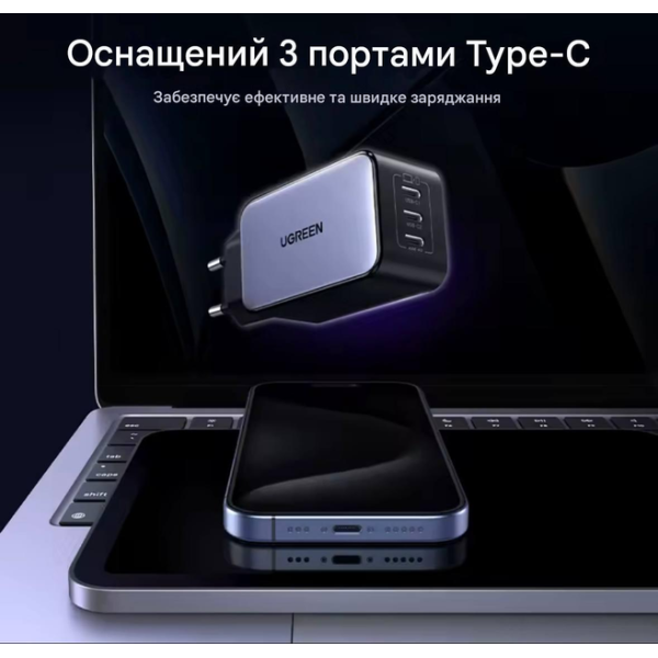 Зарядний пристрій UGREEN X556 65W GaN Fast Charger 3-Port Type-C EU