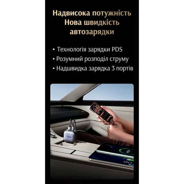 Автомобільний зарядний пристрій UGREEN EC603 90W з висувним кабелем USB-C