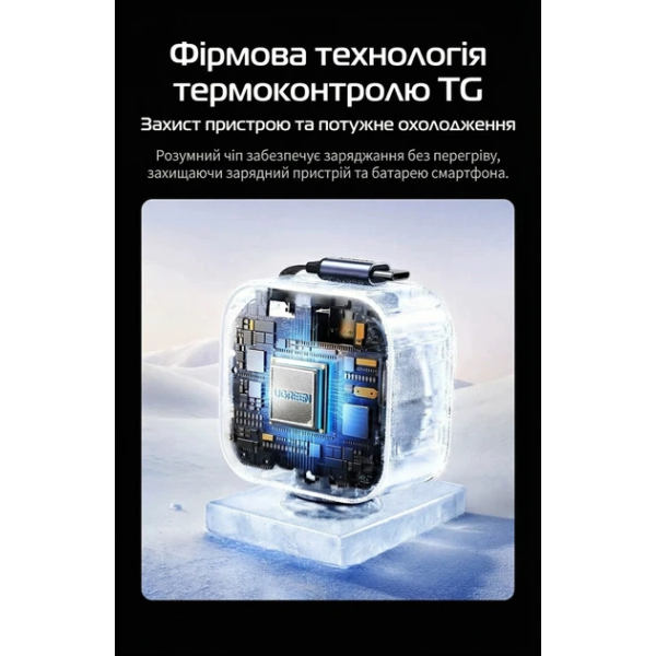 Автомобільний зарядний пристрій UGREEN EC603 90W з висувним кабелем USB-C