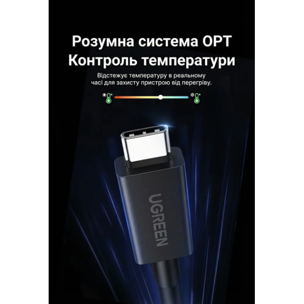 Кабель UGREEN L703 Thunderbolt 5 USB-C — USB-C 80 Гбіт/с PD 240W 16K 1 м (Чорний)