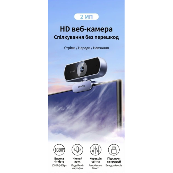 Веб-камера Ugreen CM678 Full HD 1080P 30FPS 2MP Dual Mic Space Grey