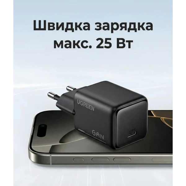 Мережевий зарядний пристрій UGREEN X517 25W USB-C GaN Fast Charger Black