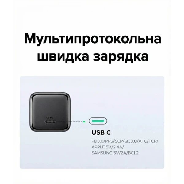 Мережевий зарядний пристрій UGREEN X517 25W USB-C GaN Fast Charger Black